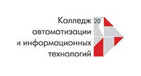 Купить диплом КАИТ № 20 - Колледжа автоматизации и информационных технологий № 20 