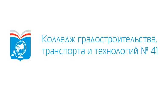 Купить диплом КГТиТ № 41 - Колледжа градостроительства, транспорта и технологий