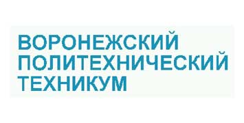 Купить диплом ГБПОУ ВО ВПТ - Воронежского политехнического техникума